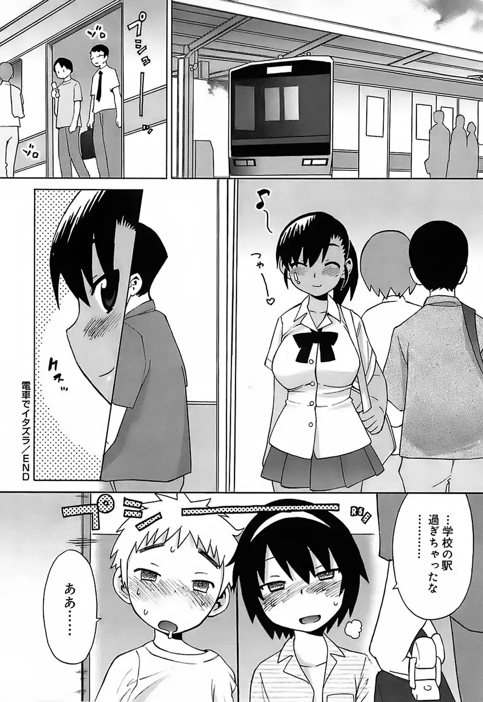 [Wamusato Haru] Oh! Imoto Fhentai - Page 165