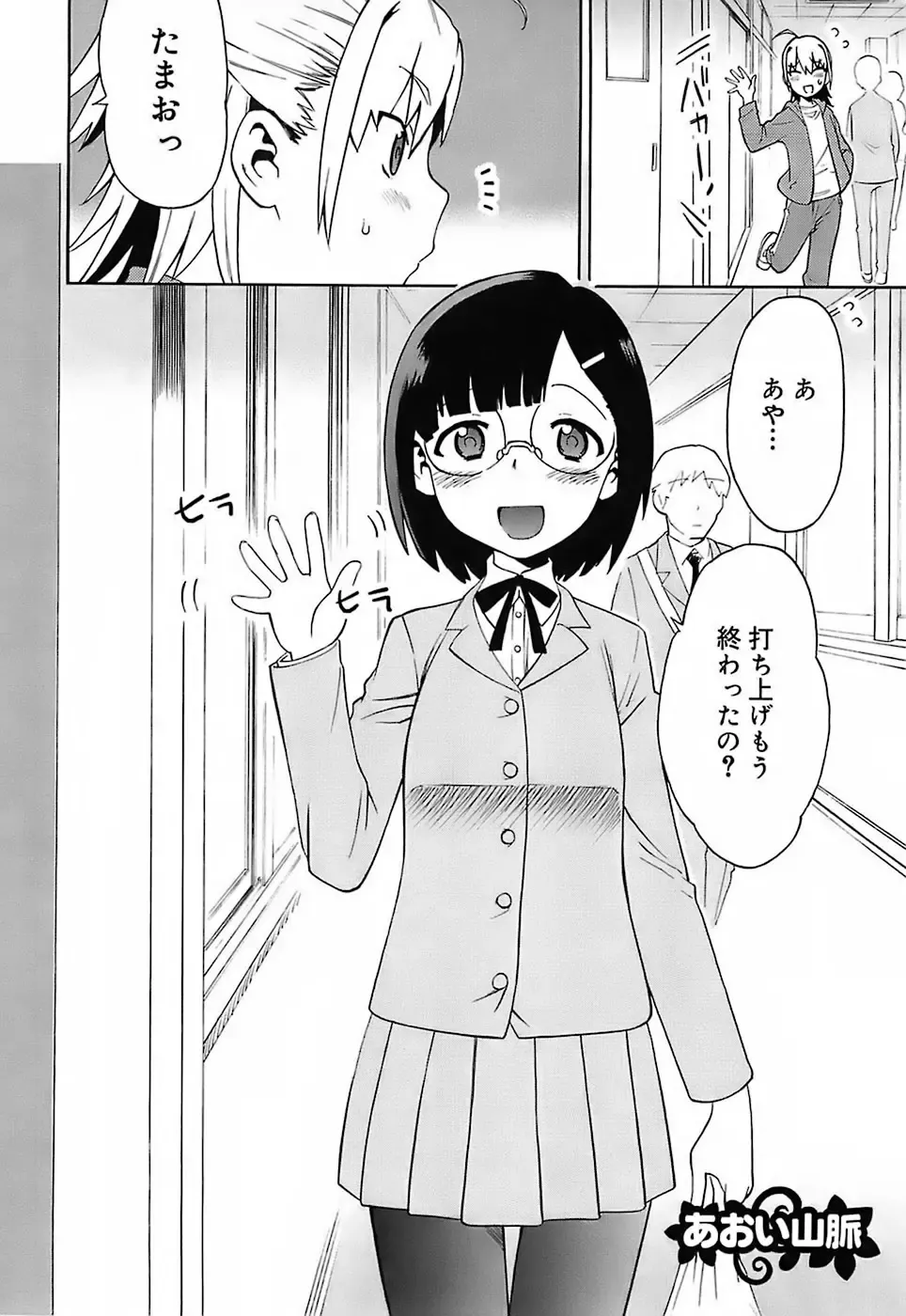 [Wamusato Haru] Oh! Imoto Fhentai - Page 167