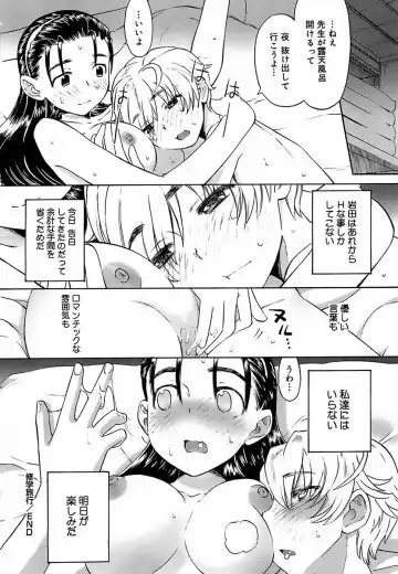 [Wamusato Haru] Oh! Imoto Fhentai - Page 143