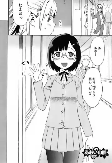 [Wamusato Haru] Oh! Imoto Fhentai - Page 167