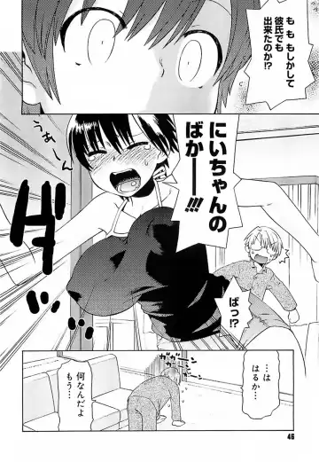 [Wamusato Haru] Oh! Imoto Fhentai - Page 47