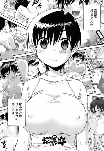 [Wamusato Haru] Oh! Imoto Fhentai - Page 65