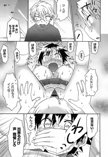 [Wamusato Haru] Oh! Imoto Fhentai - Page 96