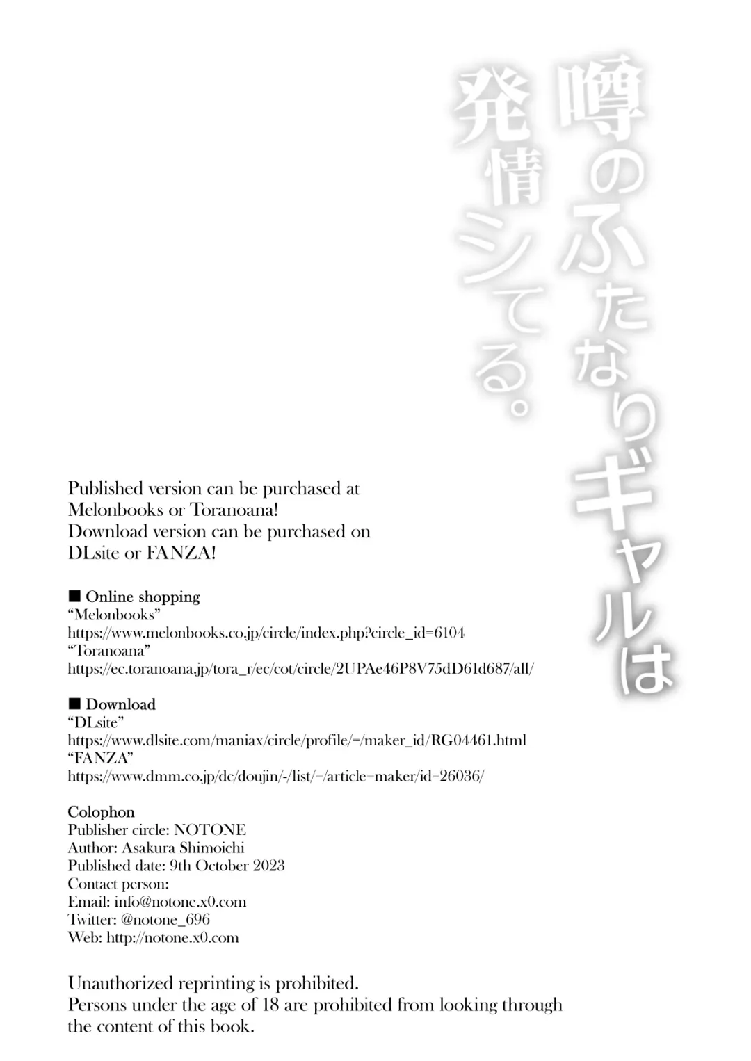 [Asakura Shimoichi] Uwasa no Futanari Gal wa Hatsujou Shiteru. | The Rumored Futanari Gal Is In Heat Fhentai - Page 20