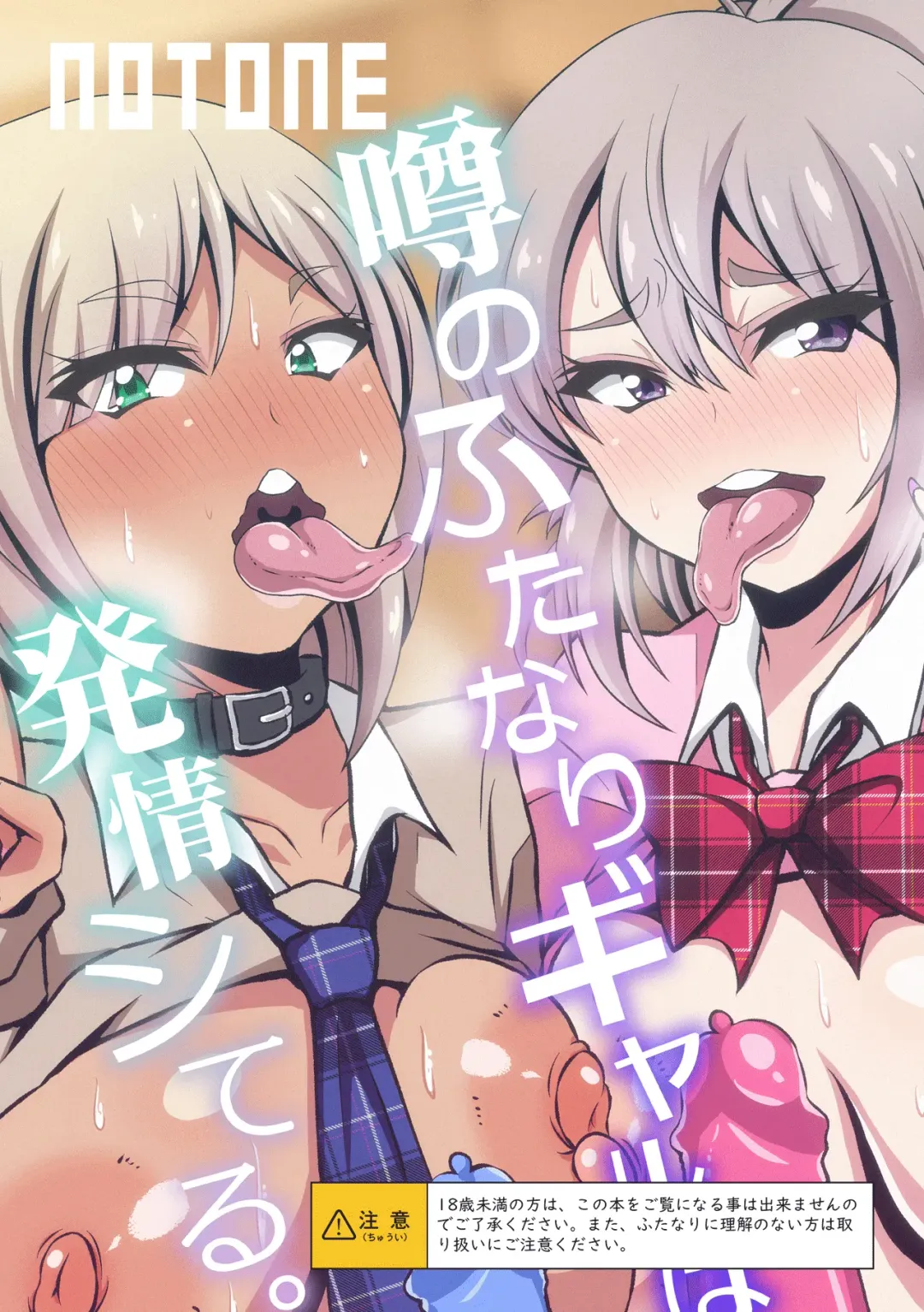 [Asakura Shimoichi] Uwasa no Futanari Gal wa Hatsujou Shiteru. | The Rumored Futanari Gal Is In Heat Fhentai - Page 22