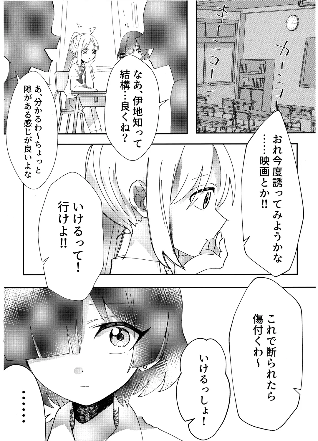 [Sora] Osananajimi no Dokusenyoku ga  Tsuyosugiru - Childhood friend too possessive! Fhentai.net - Page 3