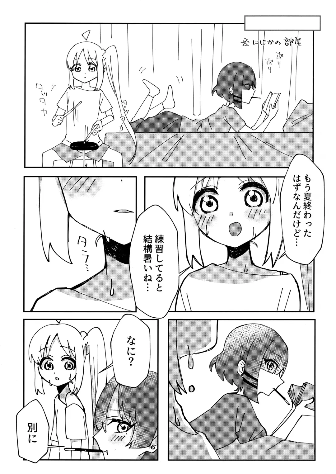 [Sora] Osananajimi no Dokusenyoku ga  Tsuyosugiru - Childhood friend too possessive! Fhentai.net - Page 4