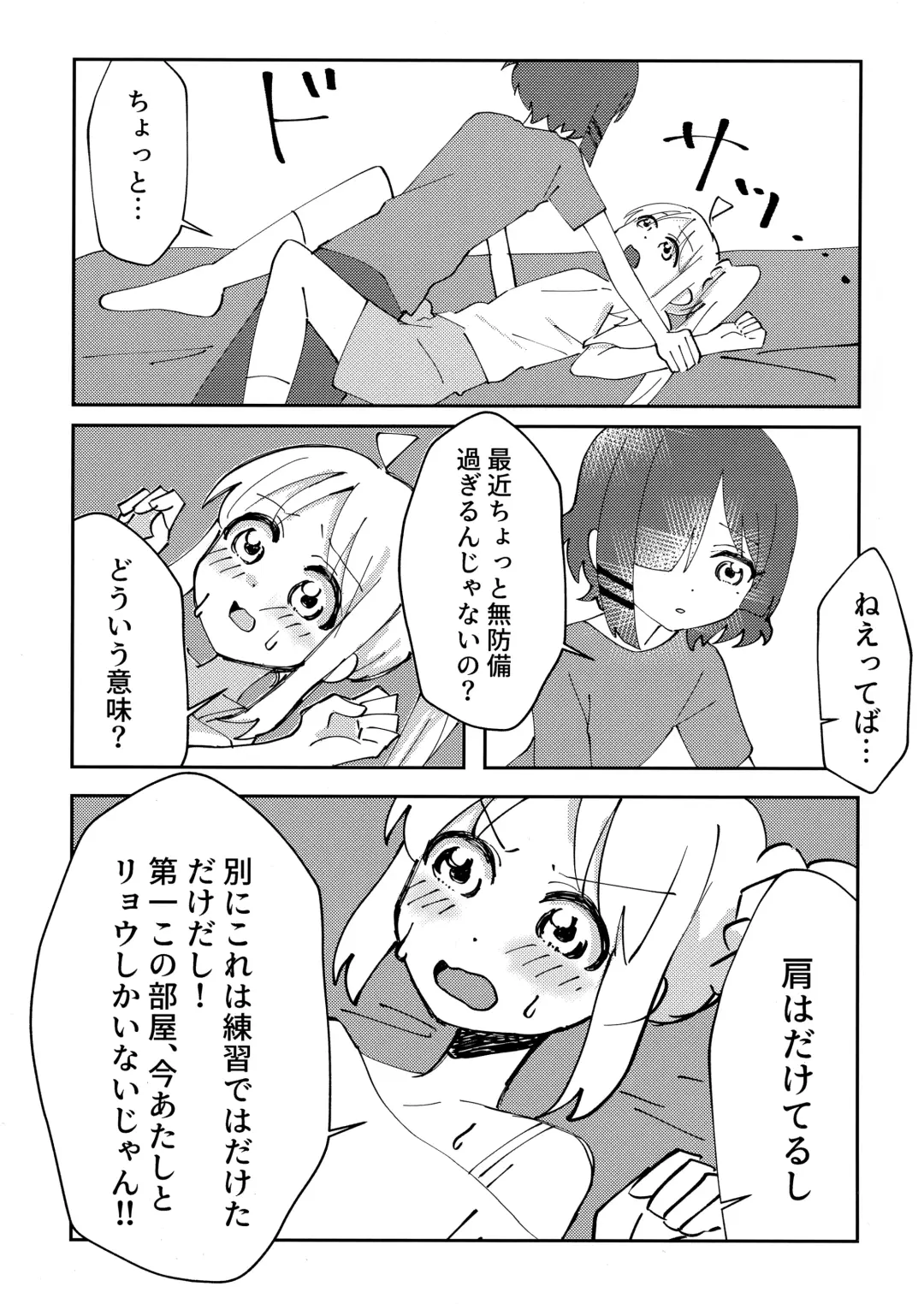 [Sora] Osananajimi no Dokusenyoku ga  Tsuyosugiru - Childhood friend too possessive! Fhentai.net - Page 6