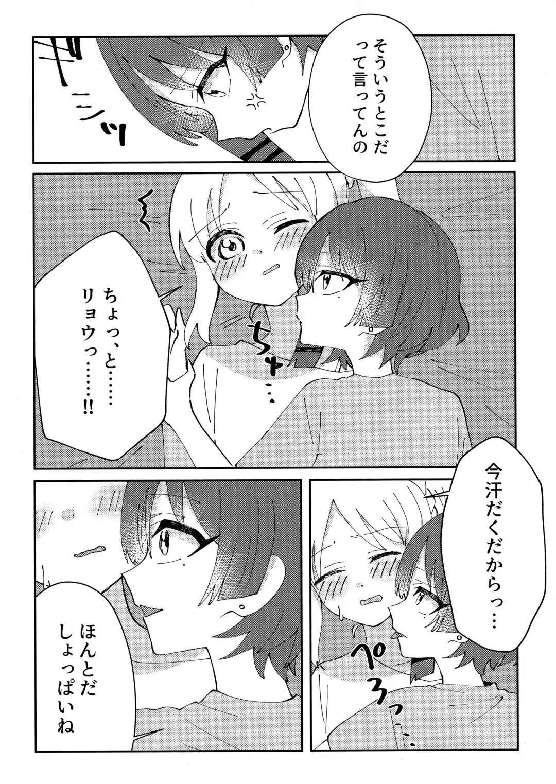 [Sora] Osananajimi no Dokusenyoku ga  Tsuyosugiru - Childhood friend too possessive! Fhentai.net - Page 7