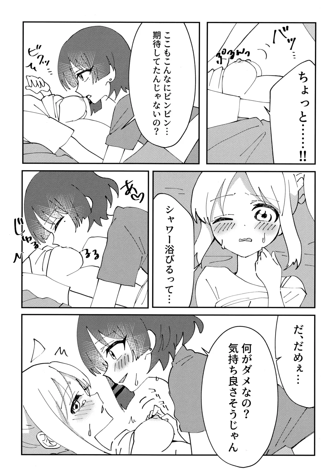 [Sora] Osananajimi no Dokusenyoku ga  Tsuyosugiru - Childhood friend too possessive! Fhentai.net - Page 8
