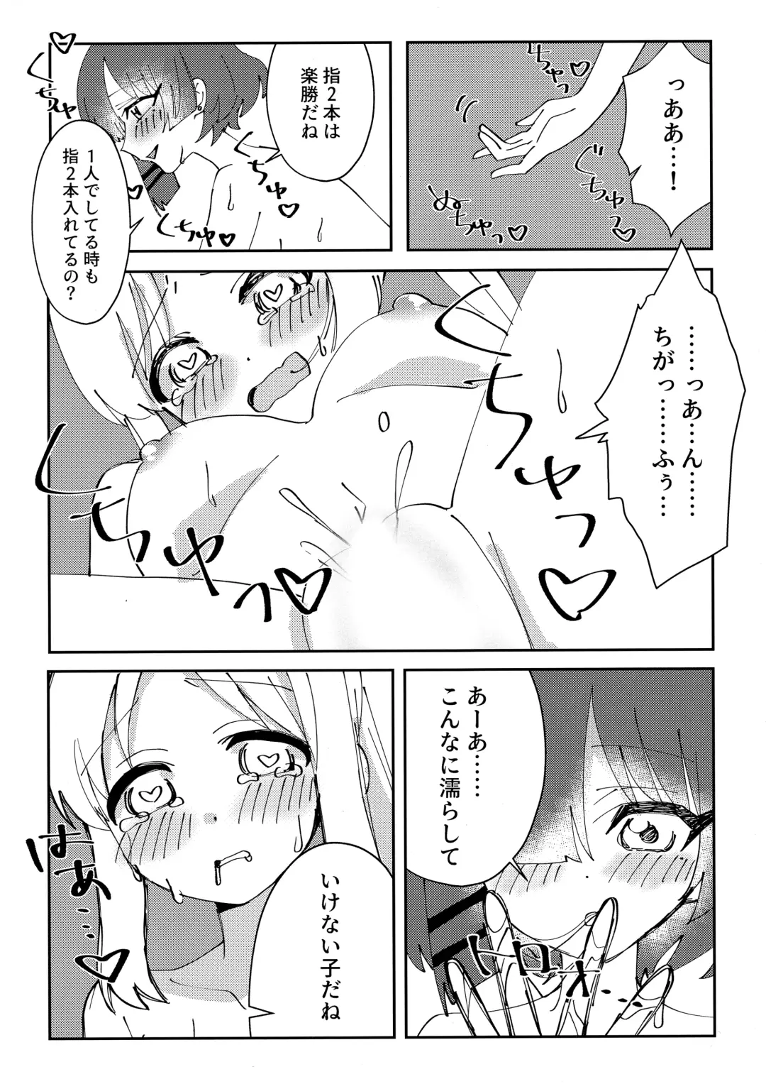 [Sora] Osananajimi no Dokusenyoku ga  Tsuyosugiru - Childhood friend too possessive! Fhentai.net - Page 11