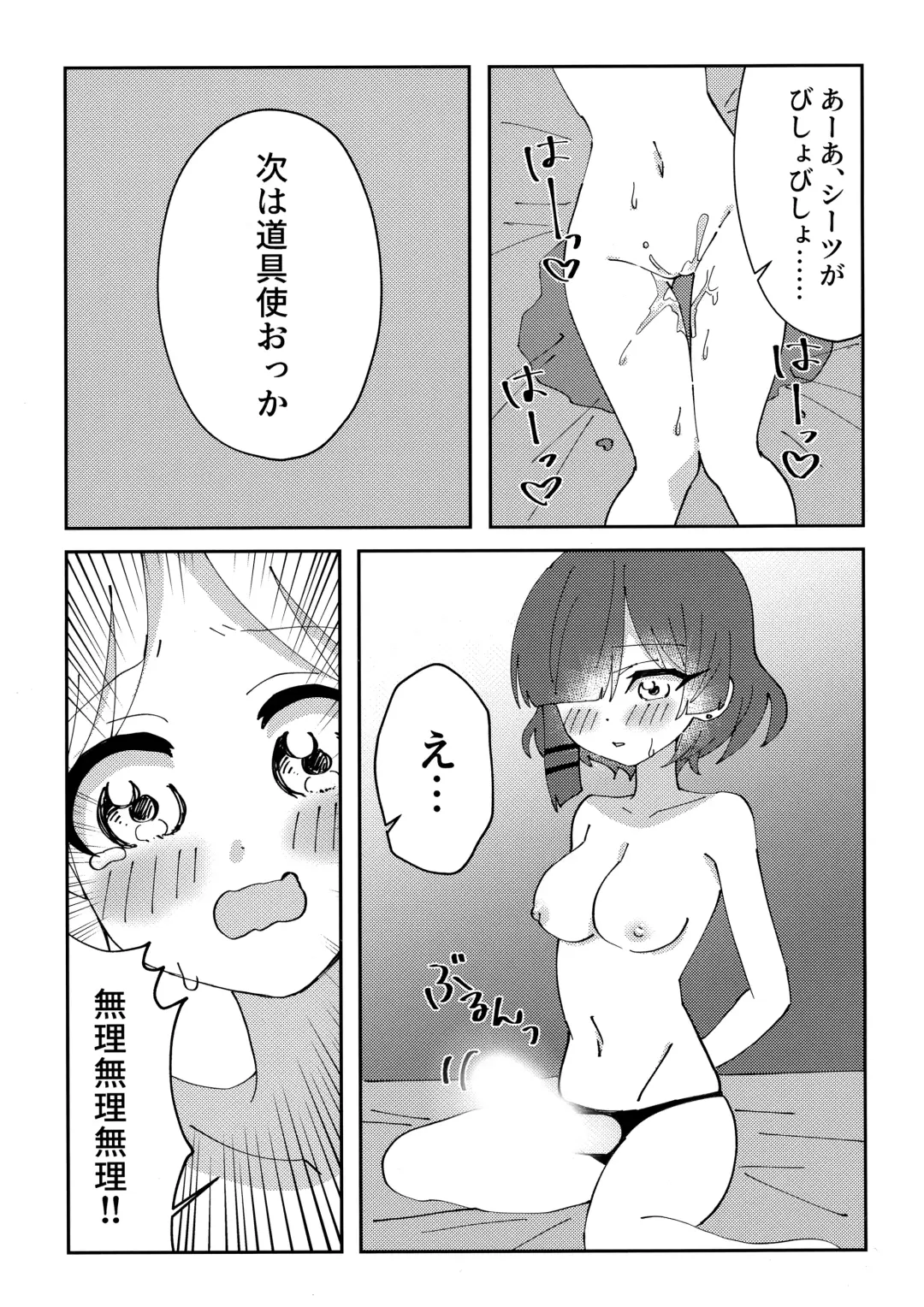 [Sora] Osananajimi no Dokusenyoku ga  Tsuyosugiru - Childhood friend too possessive! Fhentai.net - Page 12