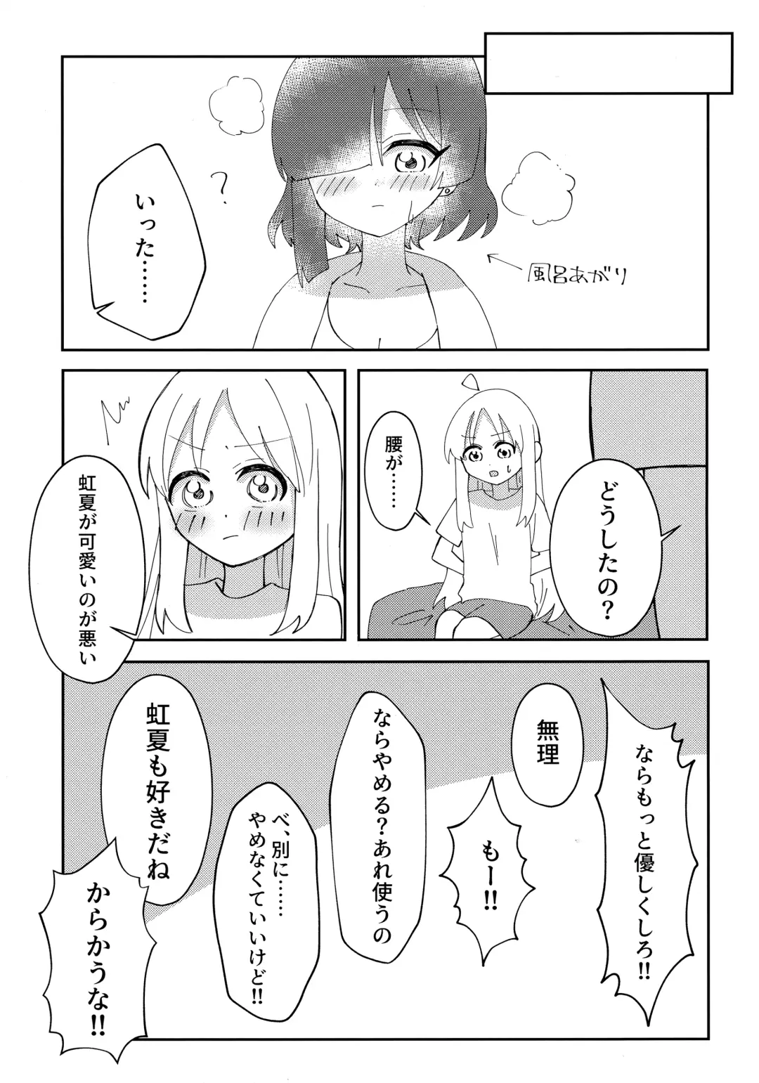 [Sora] Osananajimi no Dokusenyoku ga  Tsuyosugiru - Childhood friend too possessive! Fhentai.net - Page 20