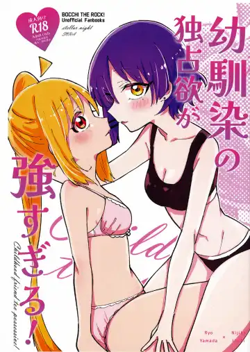 Read [Sora] Osananajimi no Dokusenyoku ga  Tsuyosugiru - Childhood friend too possessive! - Fhentai.net