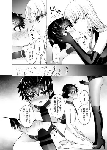 [Piririnegi] Chiisana Ori -After- Fhentai.net - Page 15