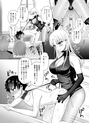 [Piririnegi] Chiisana Ori -After- Fhentai.net - Page 17