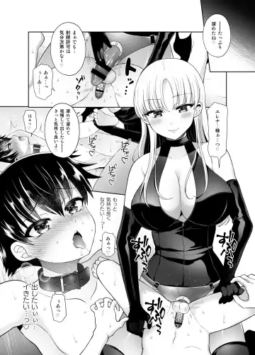 [Piririnegi] Chiisana Ori -After- Fhentai.net - Page 22