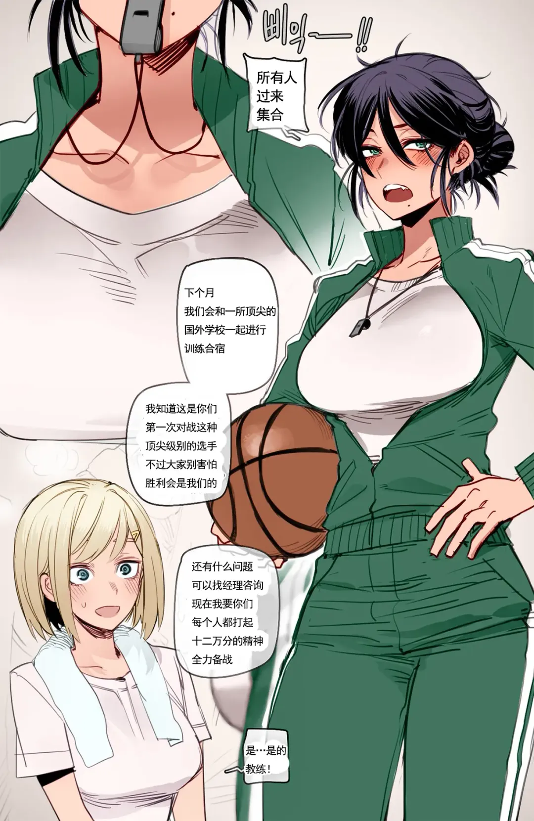 Read [Ratatatat74] Blacked Coach 媚黑教练 - Fhentai.net