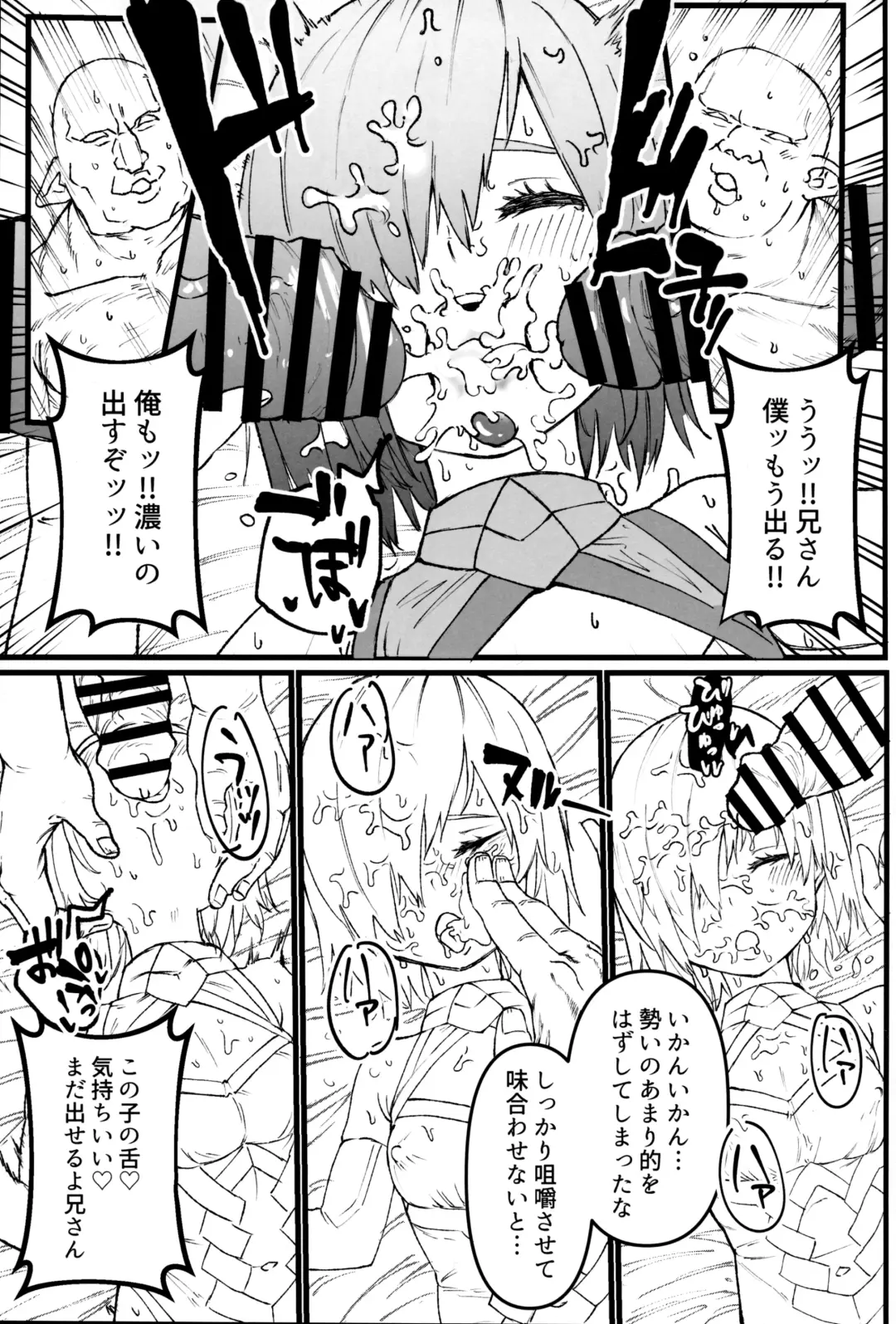 [Okome Taberu] Youseikoku de Konsuishita mama NTR Mash!! Mikansei Zenpen Fhentai - Page 8
