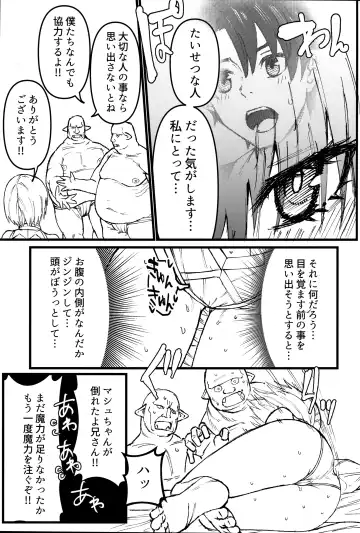 [Okome Taberu] Youseikoku de Konsuishita mama NTR Mash!! Mikansei Zenpen Fhentai.net - Page 14