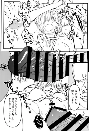 [Okome Taberu] Youseikoku de Konsuishita mama NTR Mash!! Mikansei Zenpen Fhentai.net - Page 17