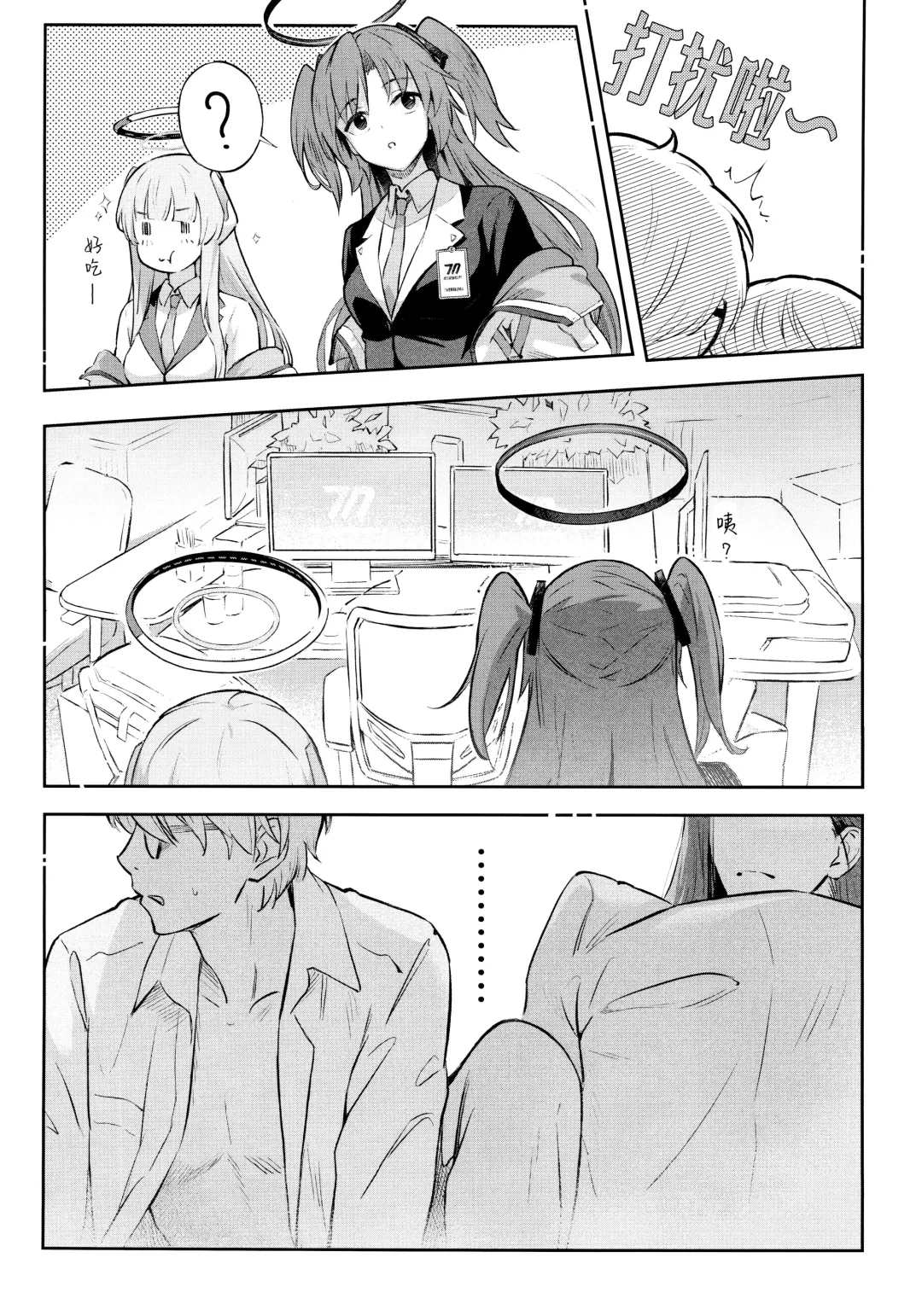 [Natsume Yochiki] Kaichou-chan no Koi - Student Government Presiden's love | 会长亲之恋 Fhentai - Page 13