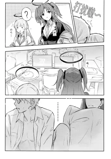 [Natsume Yochiki] Kaichou-chan no Koi - Student Government Presiden's love | 会长亲之恋 Fhentai - Page 13