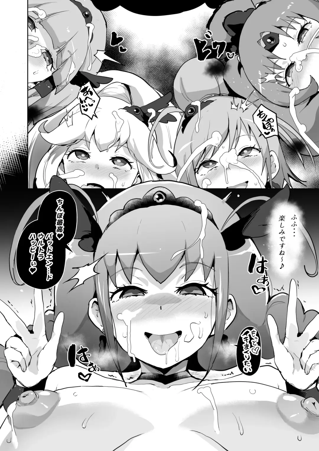 [Sanatuki] Kairaku Smile Fhentai.net - Page 10