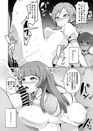 [Sanatuki] Kairaku Smile Fhentai.net - Page 4