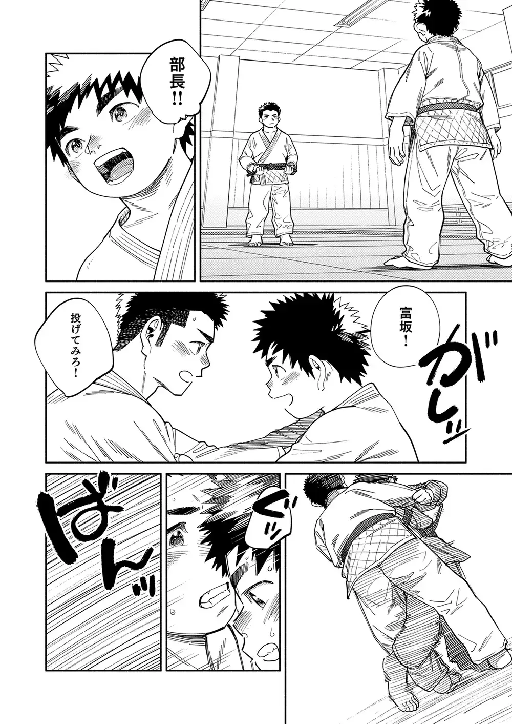 [Shigemaru Shigeru] Gekkan Shounen Zoom 2024-01 Fhentai - Page 12