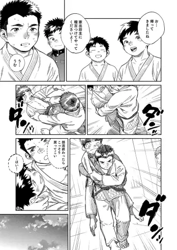 [Shigemaru Shigeru] Gekkan Shounen Zoom 2024-01 Fhentai - Page 11