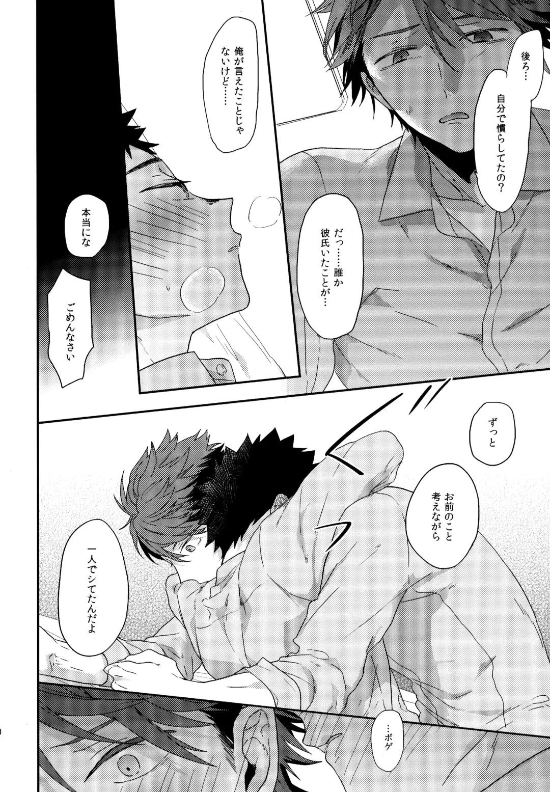 [Konno] Uchidome OiIwa Sairoku 3 Fhentai - Page 109