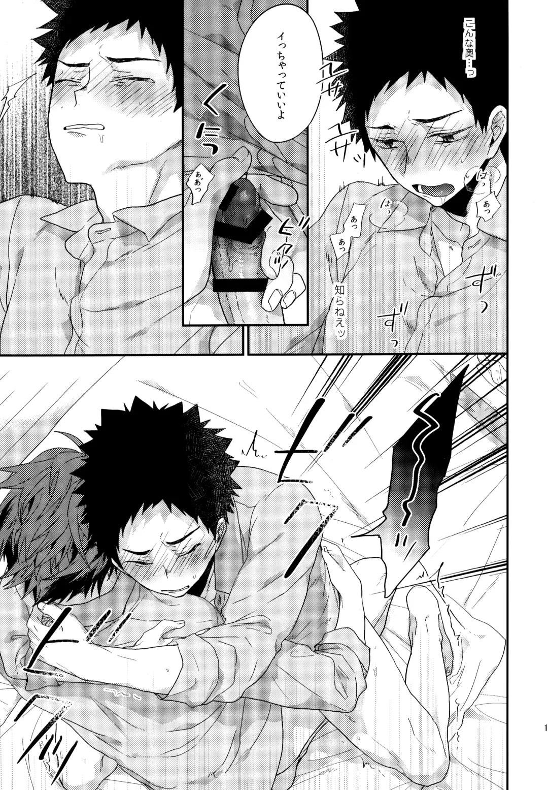 [Konno] Uchidome OiIwa Sairoku 3 Fhentai - Page 112