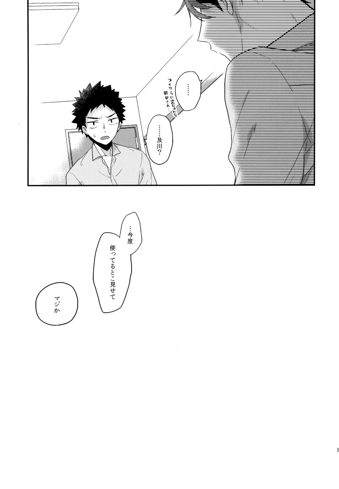 [Konno] Uchidome OiIwa Sairoku 3 Fhentai - Page 114