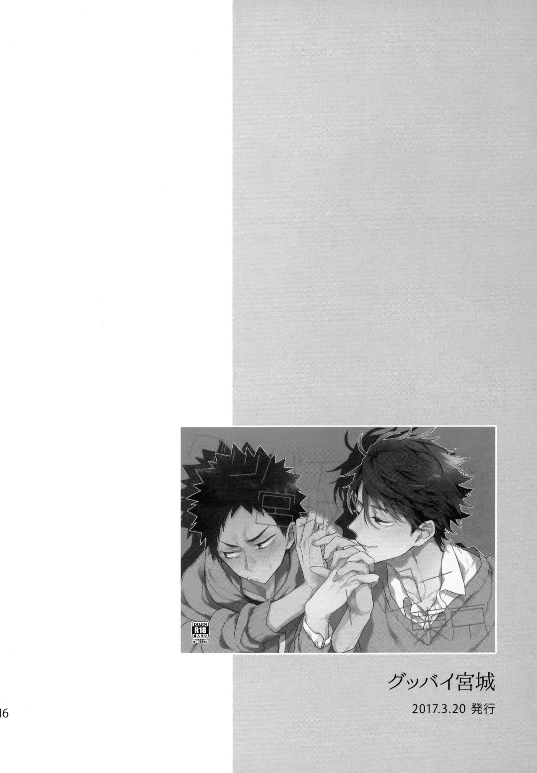 [Konno] Uchidome OiIwa Sairoku 3 Fhentai - Page 115