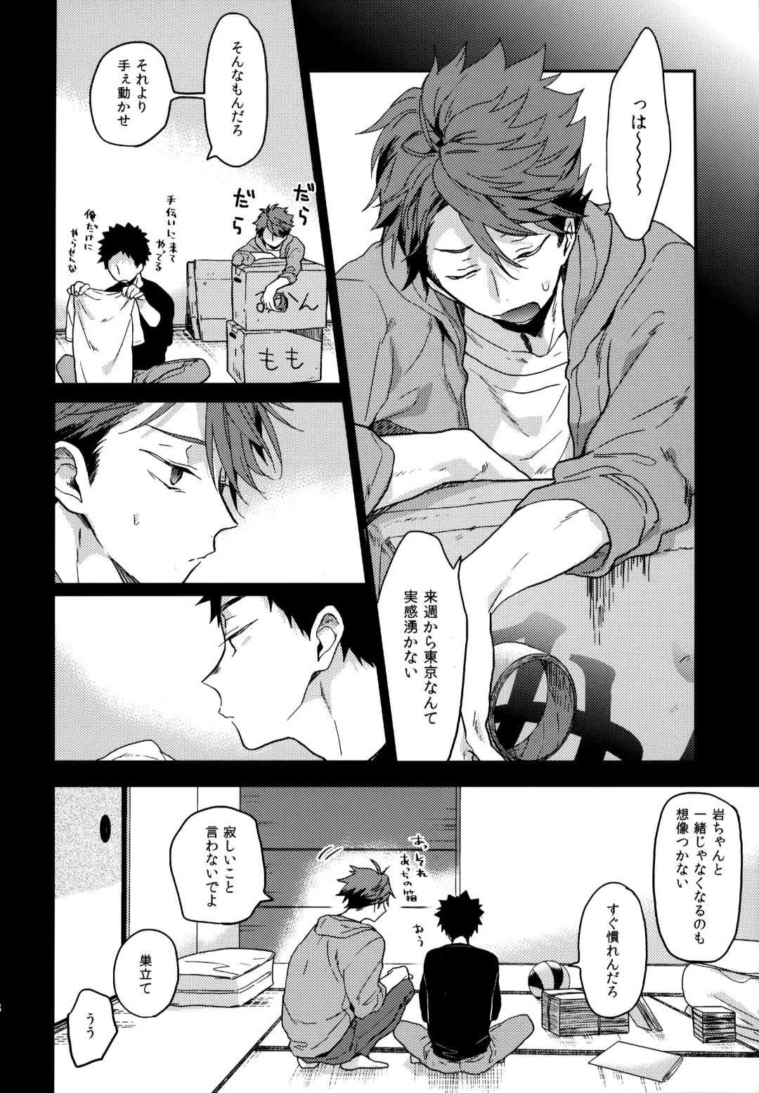 [Konno] Uchidome OiIwa Sairoku 3 Fhentai - Page 117