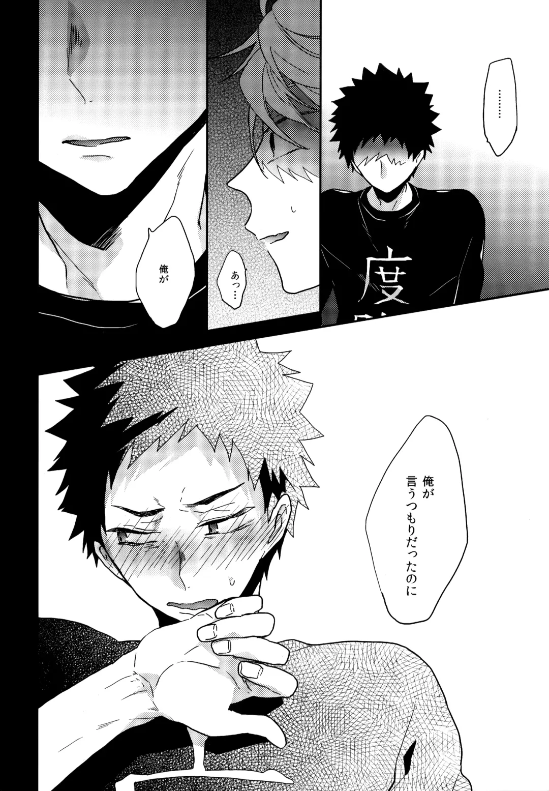 [Konno] Uchidome OiIwa Sairoku 3 Fhentai - Page 119