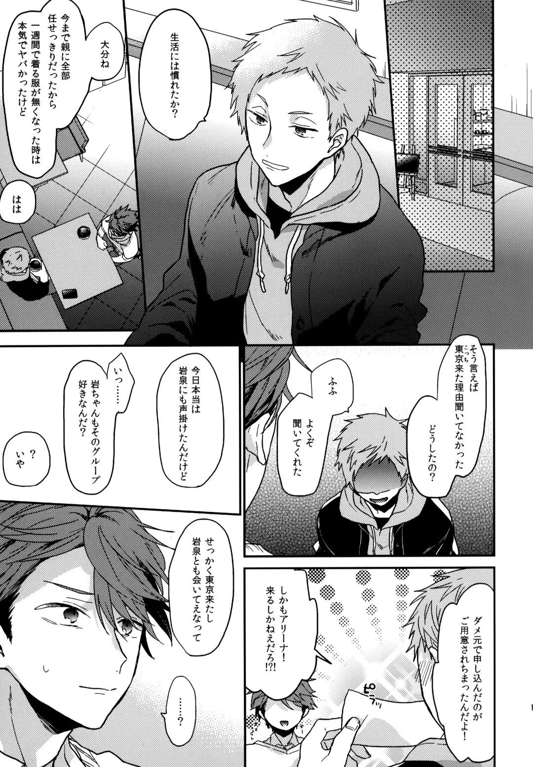 [Konno] Uchidome OiIwa Sairoku 3 Fhentai - Page 128