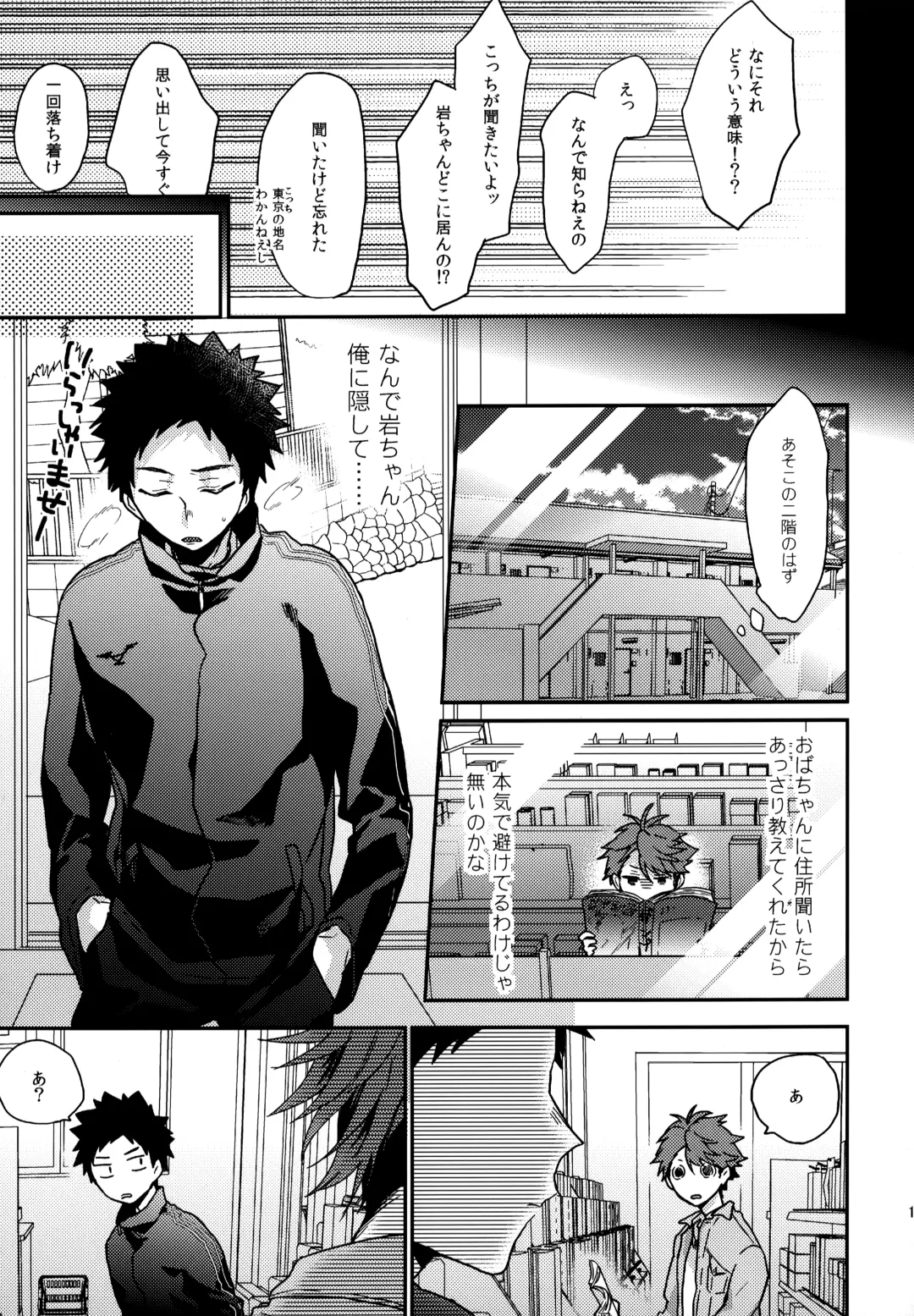 [Konno] Uchidome OiIwa Sairoku 3 Fhentai - Page 130