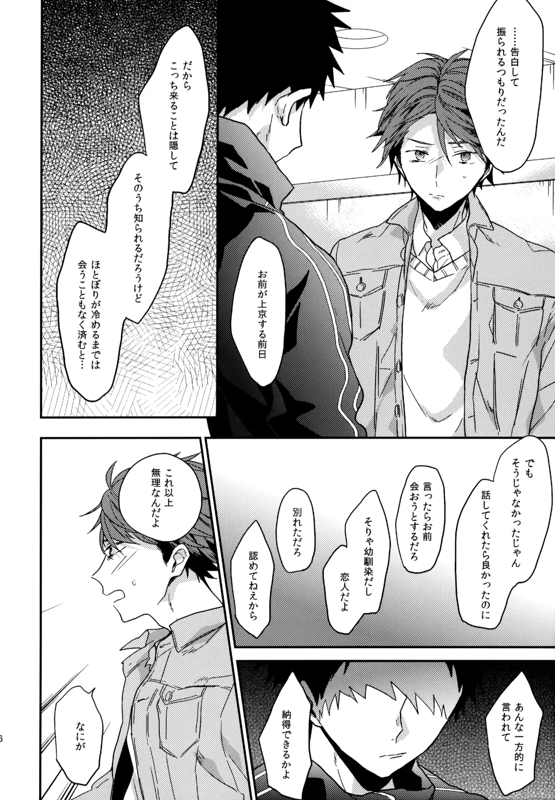 [Konno] Uchidome OiIwa Sairoku 3 Fhentai - Page 135