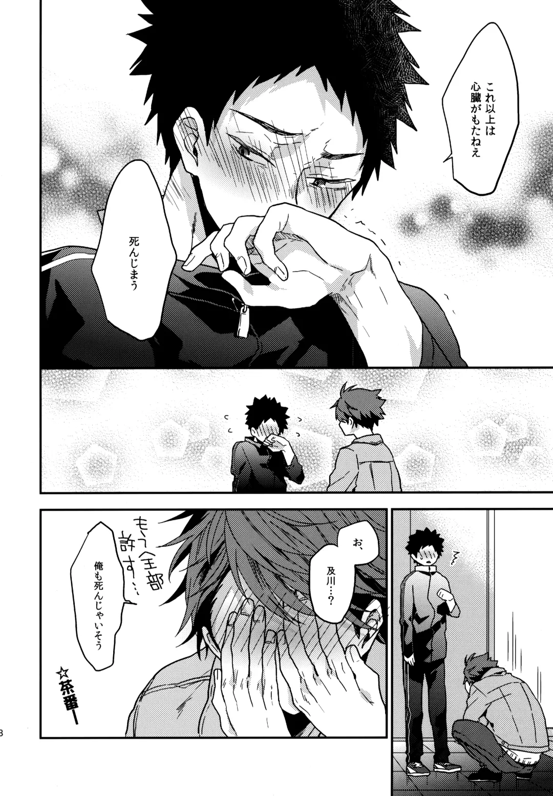 [Konno] Uchidome OiIwa Sairoku 3 Fhentai - Page 137