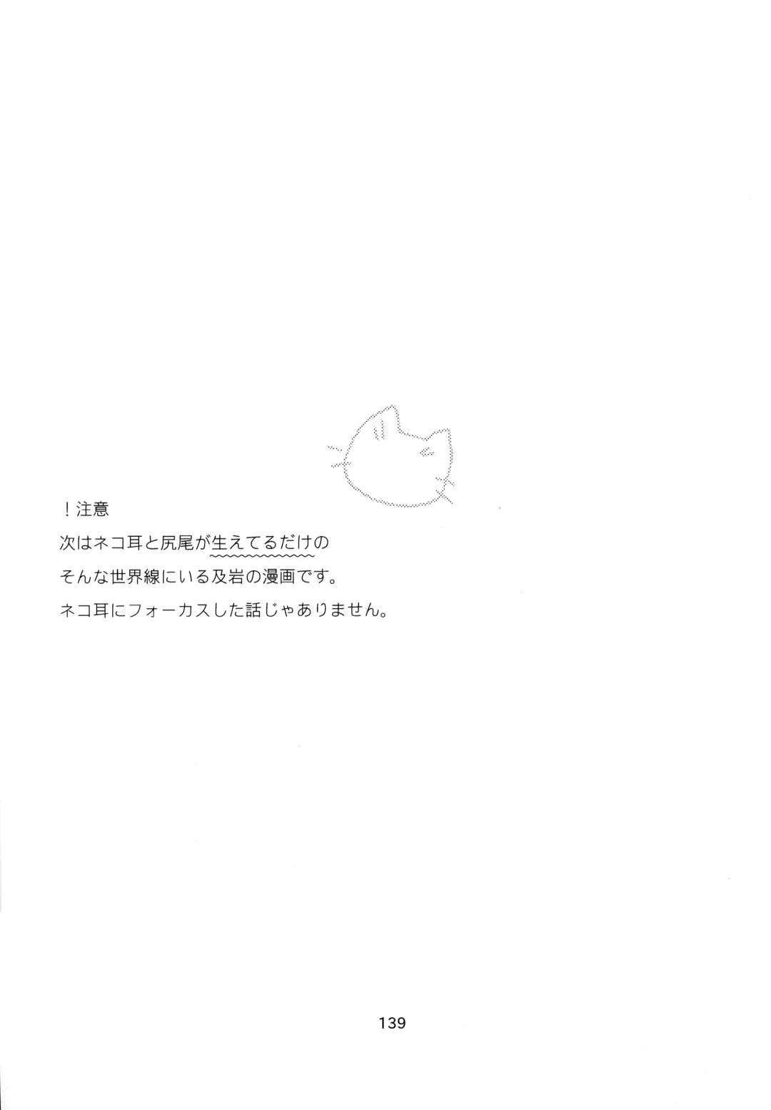 [Konno] Uchidome OiIwa Sairoku 3 Fhentai - Page 138