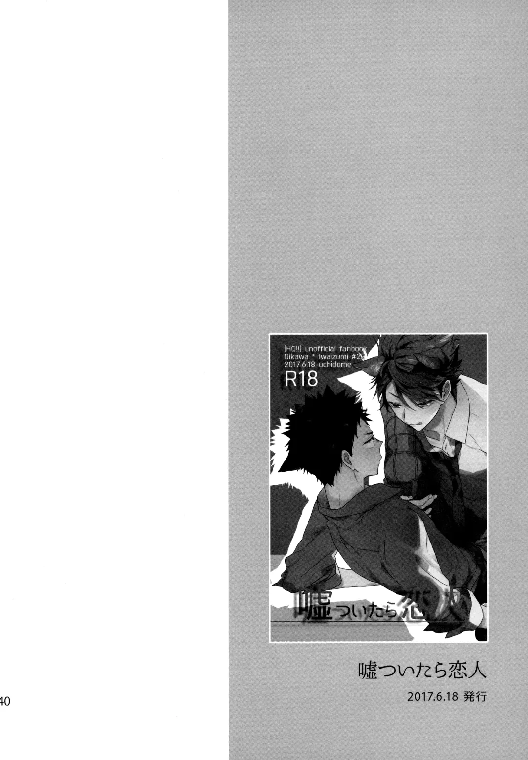 [Konno] Uchidome OiIwa Sairoku 3 Fhentai - Page 139