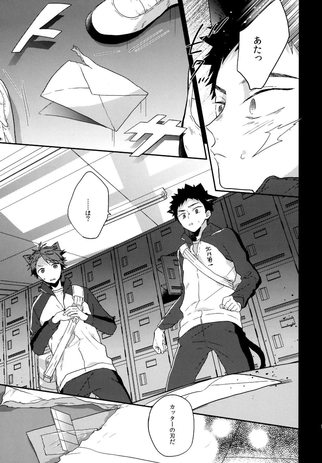 [Konno] Uchidome OiIwa Sairoku 3 Fhentai - Page 142