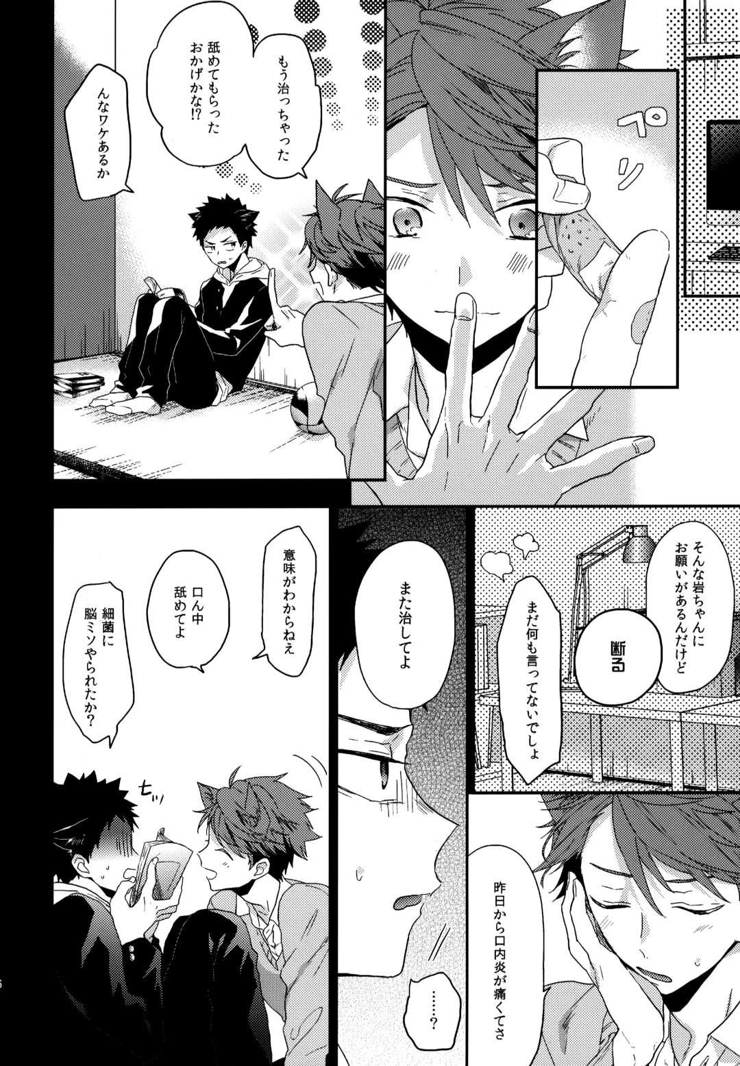 [Konno] Uchidome OiIwa Sairoku 3 Fhentai - Page 145