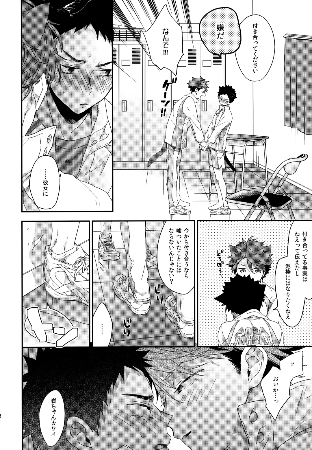 [Konno] Uchidome OiIwa Sairoku 3 Fhentai - Page 157