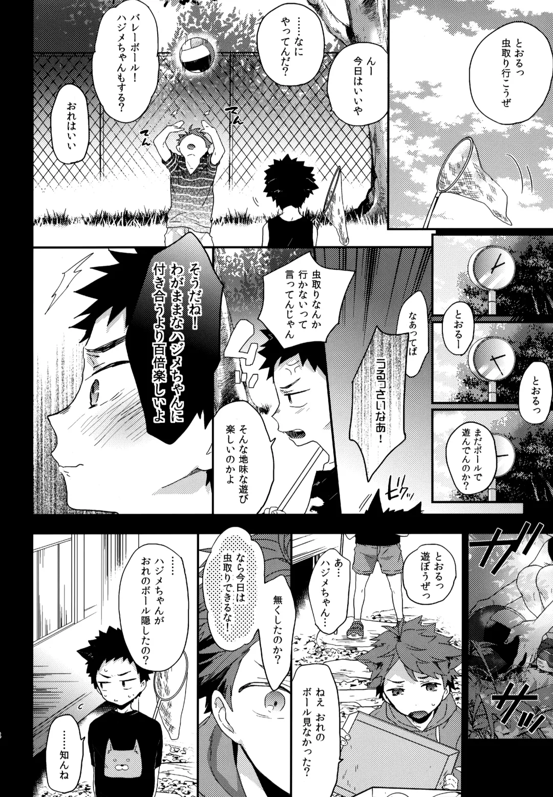 [Konno] Uchidome OiIwa Sairoku 3 Fhentai - Page 167