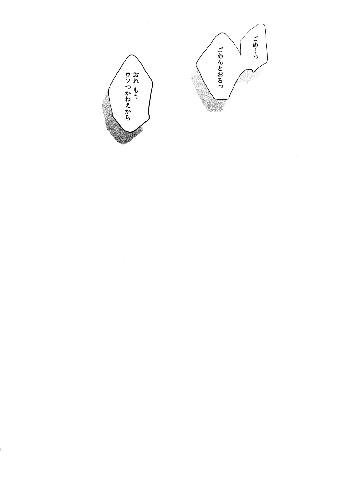 [Konno] Uchidome OiIwa Sairoku 3 Fhentai - Page 169