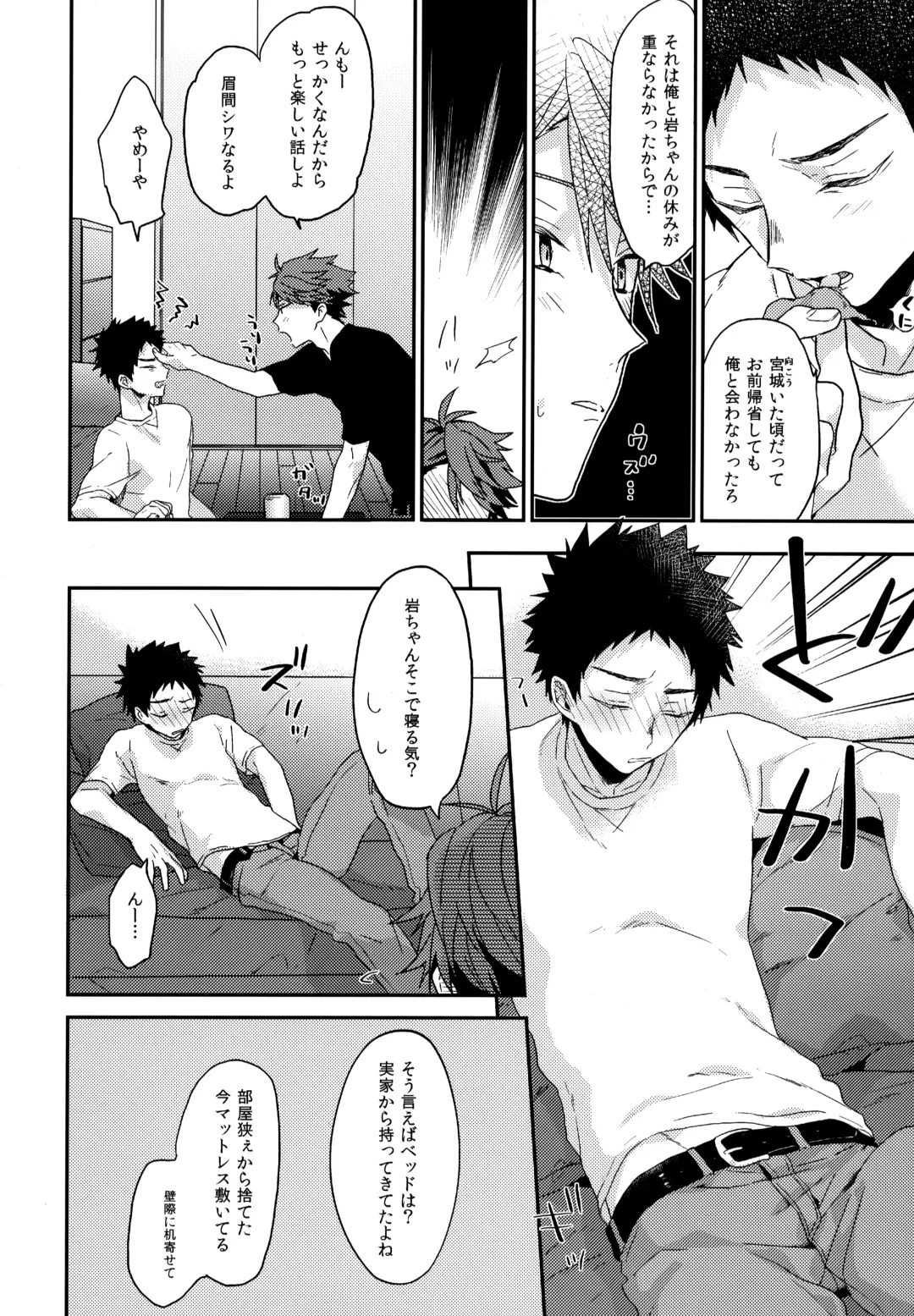 [Konno] Uchidome OiIwa Sairoku 3 Fhentai - Page 17