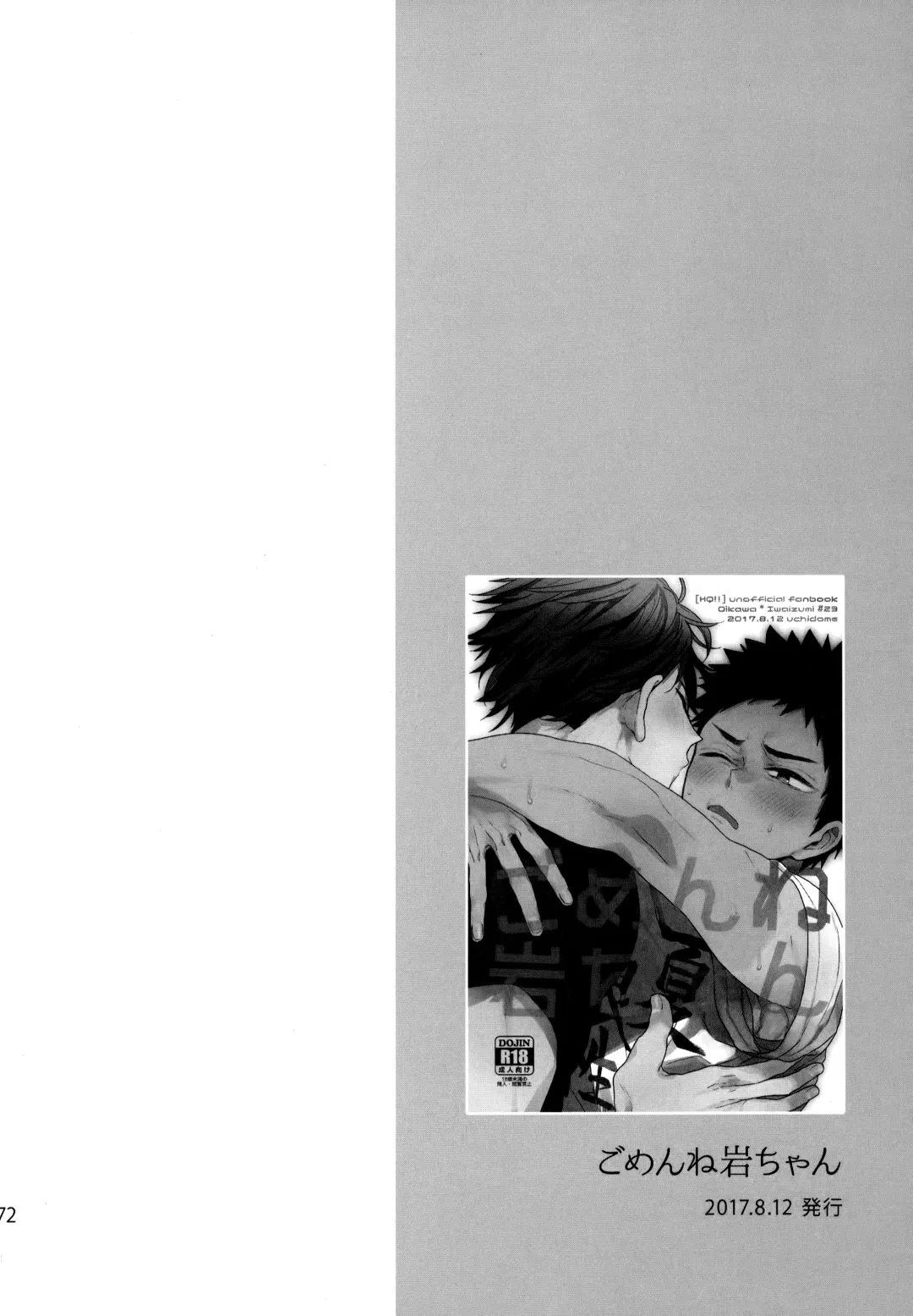 [Konno] Uchidome OiIwa Sairoku 3 Fhentai - Page 171